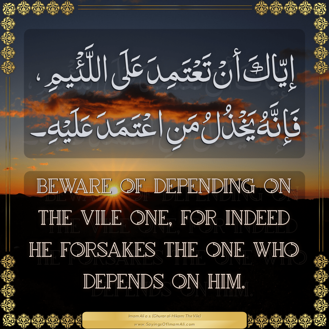 Beware of depending on the vile one, for indeed he forsakes the one who...
